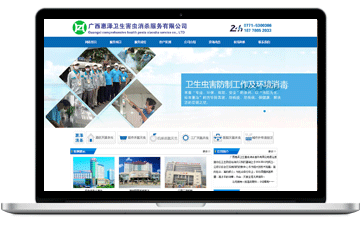 廣西惠澤衛(wèi)生害蟲(chóng)消殺服務(wù)有限公...-安慶市浩軒網(wǎng)絡(luò)科技有限公司,安慶小程序開(kāi)發(fā),安慶微信小程序商城制作,安慶微信小程序商城開(kāi)發(fā)，安慶企業(yè)網(wǎng)站制作,網(wǎng)站制作安慶地區(qū)、安慶網(wǎng)站制作,安慶網(wǎng)站建設(shè),安慶網(wǎng)站優(yōu)化推廣,安慶百度推廣